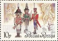 FindYourStampsValue: Russia: Russian Federation, Centenary of the Nutcracker, by Tchaikovsky - Nutcrackers, One holding Rifle