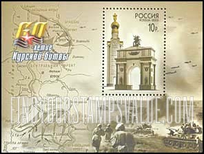 FindYourStampsValue: Russia: Russian Federation - 60th Anniversary of the Battle of Kursk