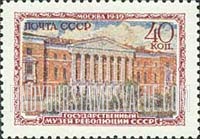 FindYourStampsValue: Russia: USSR, Museums - Museum of the Revolution