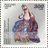 FindYourStampsValue: Russia: Russian Federation, Porcelain - Statue of Lady with Mask