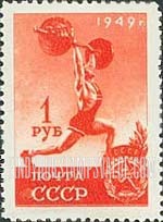 FindYourStampsValue: Russia: USSR, Sports - Weight Lifter