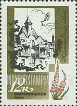 FindYourStampsValue: Russia: USSR, Health Resorts of the Baltic Region - Zelenogradsk Resort and Scotch Heather