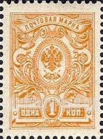 FindYourStampsValue: Russia: Empire - Imperial Eagle and Post Horns with Thunderbolts across Post Horns, Vertical Lozenges of Varnish on Face