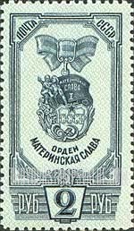 FindYourStampsValue: Russia: USSR, Soviet Motherhood Medals - Motherhood Glory Order