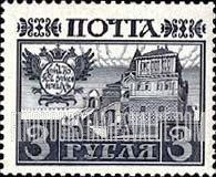 FindYourStampsValue: Russia: Romanov's - Romanov Castle, Without Lozenges of Varnish