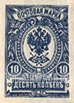 FindYourStampsValue: Russia: Provisional Government, Civil War - Imperial Eagle and Post Horns with Thunderbolts across Post Horns, Vertical Lozenges of Varnish on Face