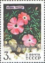 FindYourStampsValue: Russia: USSR, Siberian Flowers - Dianthus Repena