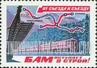 FindYourStampsValue: Russia: USSR, 10th Five-Year Plan Projects - Baikal-Amur Railroad and Map