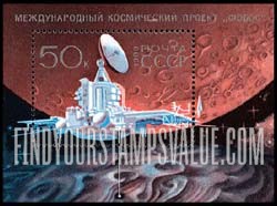 FindYourStampsValue: Russia: USSR - Launch of Interplanetary Probe Phobos