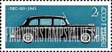 FindYourStampsValue: Russia: USSR, Soviet Automotive Industry - ZIS-110 Passenger Car