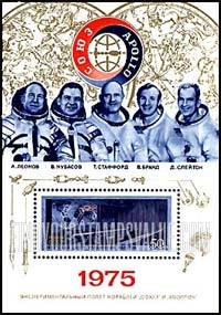 FindYourStampsValue: Russia: USSR, Apollo-Soyuz Space Test Project (Russo-American Space Cooperation) - Soviet Mission Control Center