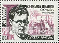 FindYourStampsValue: Russia: USSR, Writers and Poets - Vsevolod Ivanov