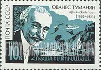 FindYourStampsValue: Russia: USSR - Birth Centenary of Hovannes Tumanian, Armenian Poet