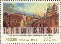 FindYourStampsValue: Russia: Russian Federation, 850th Anniversary of Moscow, Paintings - Volkhonka Street