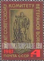 FindYourStampsValue: Russia: USSR - 25th Anniversary of War Veterans' Committee