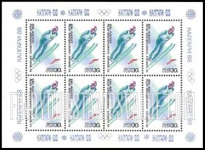 FindYourStampsValue: Russia: USSR, 1988 Winter Olympics, Calgary - Ski Jumping