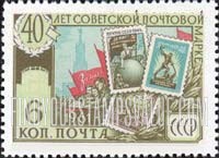 FindYourStampsValue: Russia: USSR, 40 Years of Soviet Postage Stamps - Soviet Stamps
