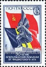 FindYourStampsValue: Russia: USSR, 30th Anniversary of Romania's Liberation from Fascist Rule - Monument, Russian and Romanian Flags