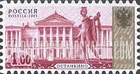 FindYourStampsValue: Russia: Russian Federation, Definitives - Ostankino Palace, Self-Adhesive Stamp