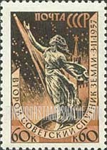 FindYourStampsValue: Russia: USSR, Launching of Sputnik 2 - Symbolic Figure greeting Sputnik 2