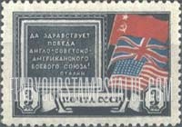 FindYourStampsValue: Russia: USSR, The Tehran Conference - Flags of US, Britain, and USSR