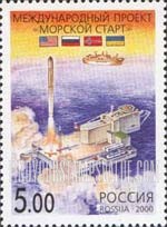 FindYourStampsValue: Russia: Russian Federation, International Space Cooperation - Sea-based Launching Station
