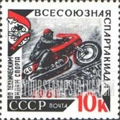FindYourStampsValue: Russia: USSR, USSR Technical Sports Spartakiad - Motorcycle Race