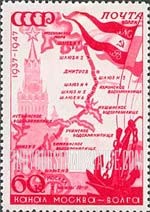 FindYourStampsValue: Russia: USSR, 10th Anniversary of Moscow-Volga Canal - Map showing Moscow-Volga Canal