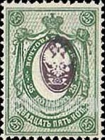 FindYourStampsValue: Russia: Empire - Imperial Eagle and Post Horns with Thunderbolts across Post Horns, Vertical Lozenges of Varnish on Face