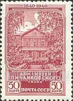 FindYourStampsValue: Russia: USSR, Tchaikovsky, Composer - Tchaikovsky Museum at Klin