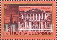 FindYourStampsValue: Russia: USSR, 99th Birth Anniversary of Lenin - Smolny Institute, Leningrad