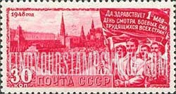 FindYourStampsValue: Russia: USSR, Labor Day, May 1 - May Day Parade in Red Square