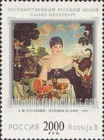 FindYourStampsValue: Russia: Russian Federation, Centenary of Russian State Museum, St.Petersburg - A Merchant's Wife having Tea, by B.Kustodiyev