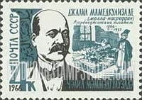 FindYourStampsValue: Russia: USSR, Writers and Poets - Djalil Mamedkulizade, Azerbaijan Writer