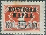 FindYourStampsValue: Russia: USSR - Postage Due Stamps, Surcharged in Black