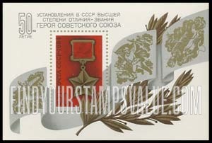 FindYourStampsValue: Russia: USSR, 50th Anniversary of the First HSU Medal awarded to Rescue Crew - Hero of Soviet Union Medal