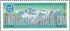FindYourStampsValue: Russia: USSR, National Sports Committee International Alpinist Camps - Mount Belukha