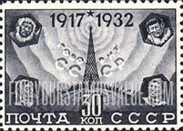 FindYourStampsValue: Russia: USSR - Radio Tower and Heads of 4 Men