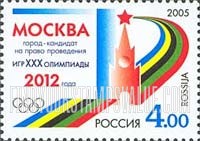 FindYourStampsValue: Russia: Russian Federation - Bid of Moscow to Host 2012 Summer Olympics