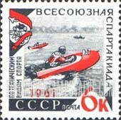 FindYourStampsValue: Russia: USSR, USSR Technical Sports Spartakiad - Motorboat Race