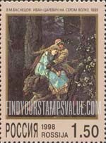 FindYourStampsValue: Russia: Russian Federation, V.Vasnetsov, Painter - Ivan Tsarevitch on a Wolf