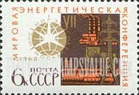 FindYourStampsValue: Russia: USSR, 7th World Power Conference - Power Lines and Factories