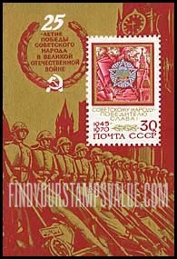 FindYourStampsValue: Russia: USSR, 25th Anniversary of Victory in World War II - Order of Victory