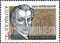 FindYourStampsValue: Russia: USSR - 200th Birth Anniversary of Ivan Kotlyarevski, Ukrainian Writer