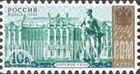 FindYourStampsValue: Russia: Russian Federation, Definitives - Empress Catherine's Palace, Tsarskoye Selo, Self-Adhesive Stamp