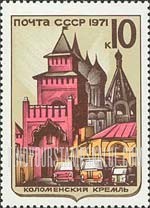 FindYourStampsValue: Russia: USSR, Historic Buildings - Kolomna Kremlin and Buses