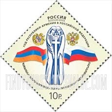 FindYourStampsValue: Russia: Russian Federation - Armenia Day in Russia