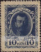 FindYourStampsValue: Russia: Romanov's - Nicholas II, Without Lozenges of Varnish