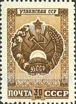 FindYourStampsValue: Russia: USSR, USSR Arms - Uzbek SSR
