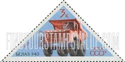 FindYourStampsValue: Russia: USSR, Soviet Cars - BelAZ-540 Truck